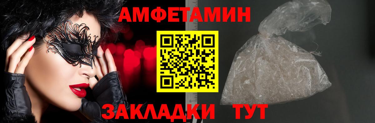 Амфетамин  Вход с VPN  нарко площадка формула  Амфетамин Розовый  Партизанск 