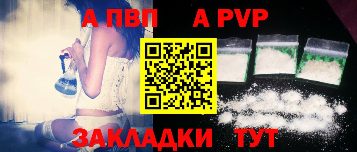 Alfa_PVP СК КРИС Партизанск