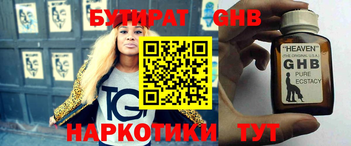 Бутират  Бутират оксана  Вход с VPN  Партизанск 