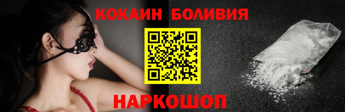 Кокаин Перу  КОКАИН Боливия  Партизанск  Вход с VPN 