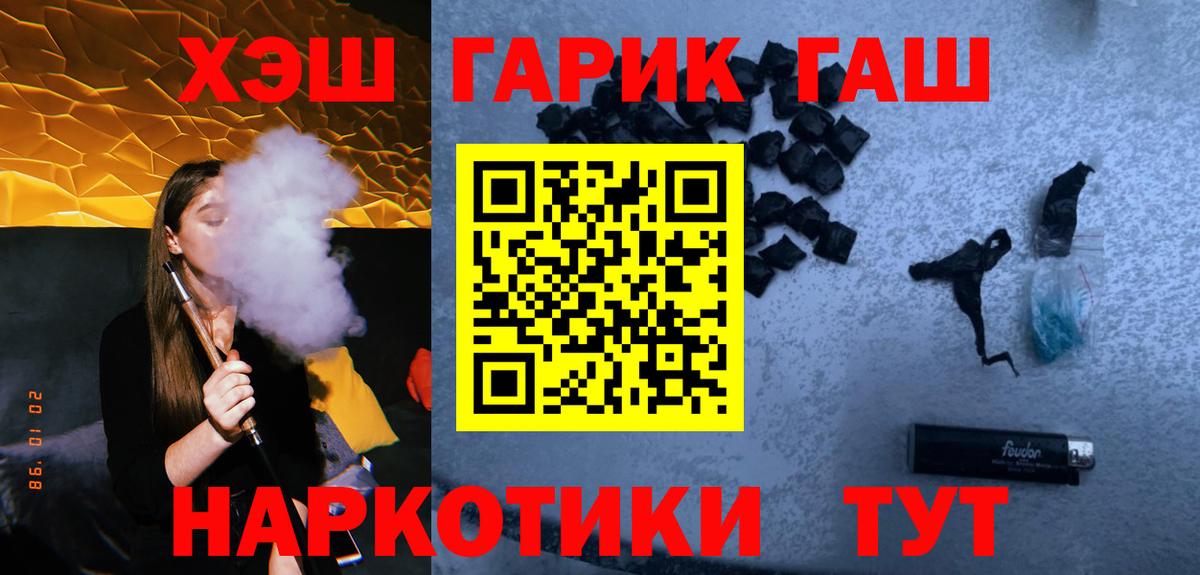 ГАШ AMNESIA HAZE Партизанск