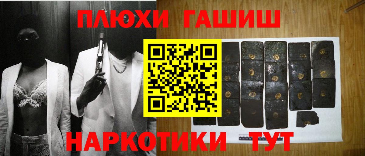 Гашиш хэш  Вход с VPN  Гашиш  Партизанск 