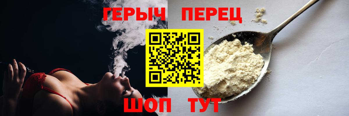 ГЕРОИН VHQ  Вход с VPN  Партизанск 
