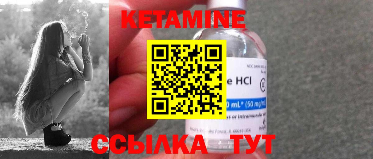 Партизанск  КЕТАМИН VHQ  КЕТАМИН ketamine  Вход с VPN 