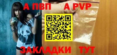 a pvp Пыть-Ях