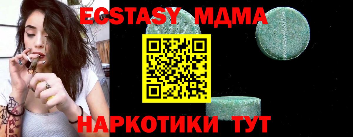 Партизанск  MDMA Molly  MDMA кристаллы  Вход с VPN 
