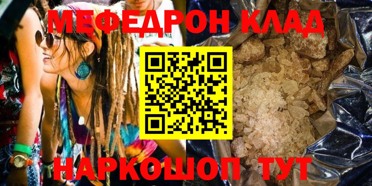 blacksprut онион  Мефедрон mephedrone  МЕФ  Вход с VPN  Партизанск 