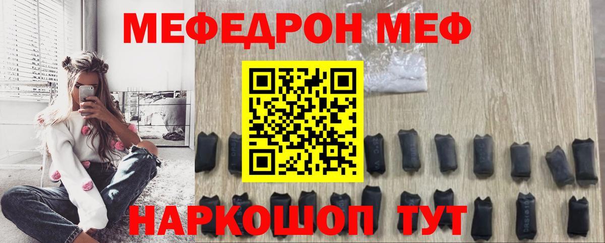 МЕФ кристаллы Партизанск