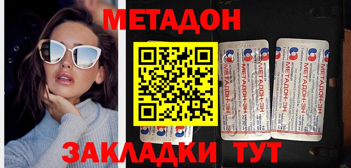 Метадон мёд  Метадон мёд  Вход с VPN  Партизанск 