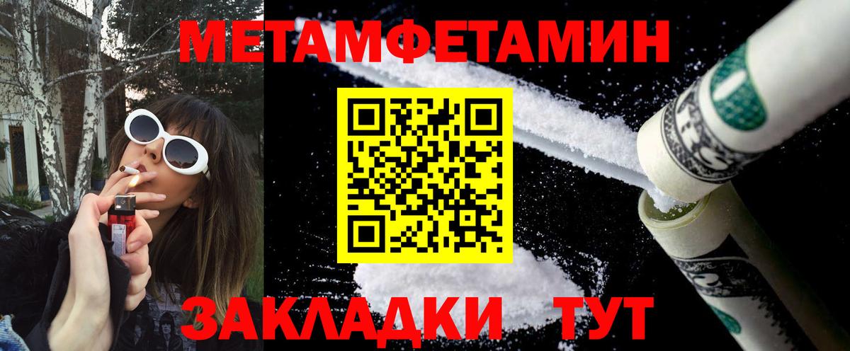 МЕТАМФЕТАМИН Декстрометамфетамин 99.9% Партизанск