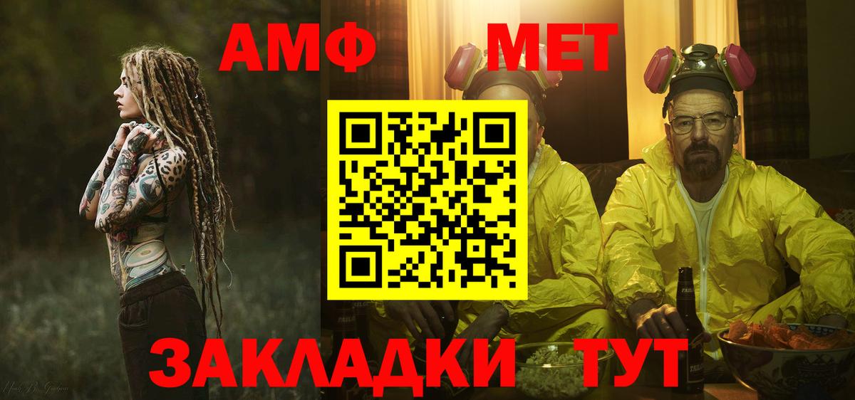 МЕТАМФЕТАМИН мет  Вход с VPN  Партизанск 