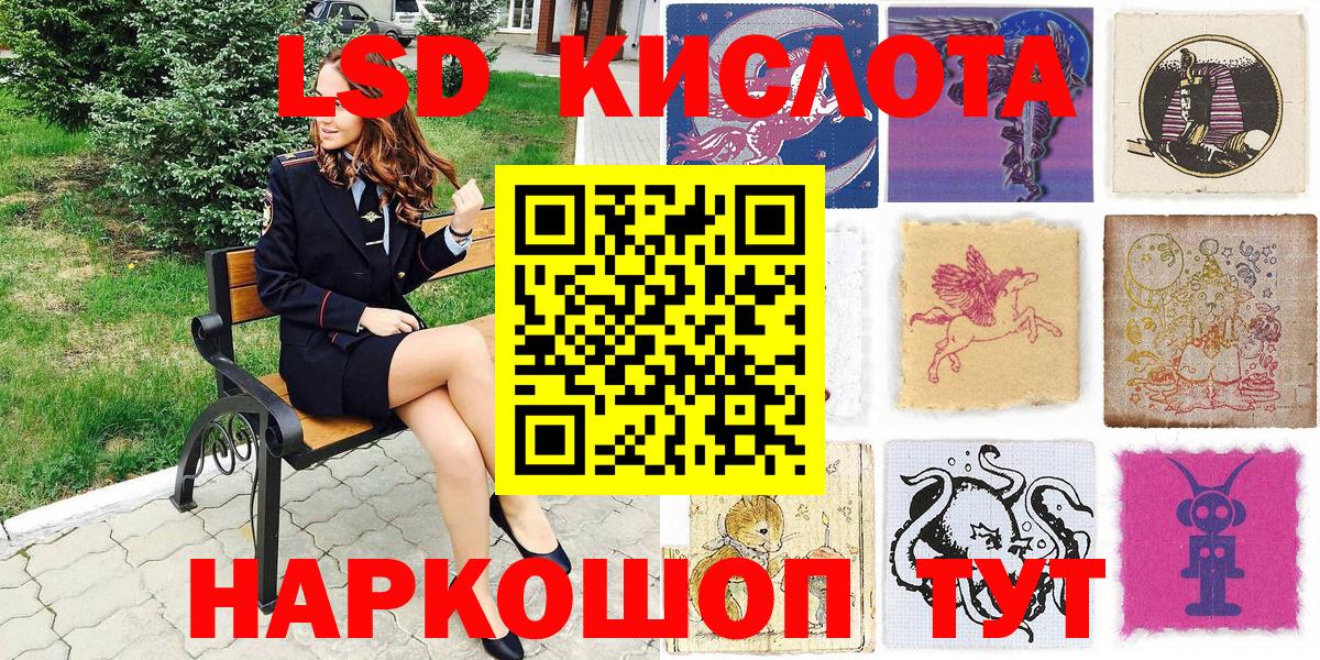 Наркотические марки 1500мкг Партизанск