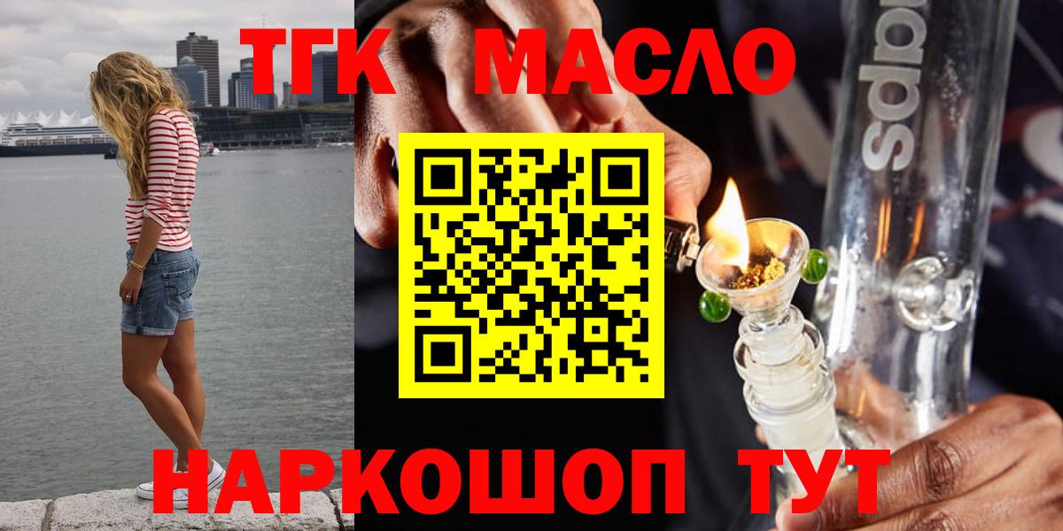 ТГК Wax Партизанск